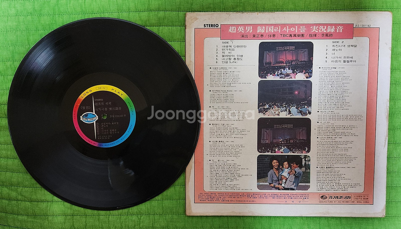 LP 조영남3장--5