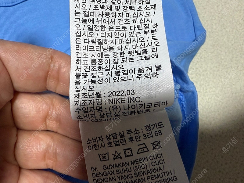 나이키 트렌드 맥스 반팔 티셔츠 남성용 105사이즈 판매합니다 이미지