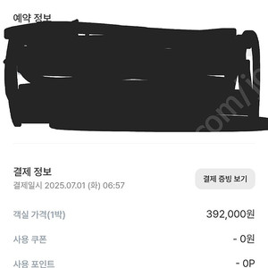 8월2일 토요일 소노벨 변산 리조트 스위트룸 1박 팝니다.