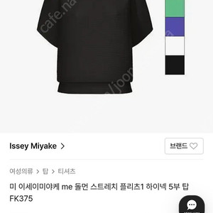 가격내림!이세이미야케 돌먼스트레치탑.샤넬.에르메스.막스마라..