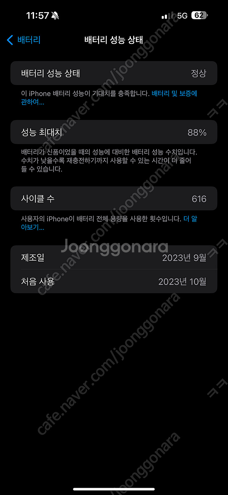 아이폰15프로맥스 티타늄 512기가 팝니다.--6
