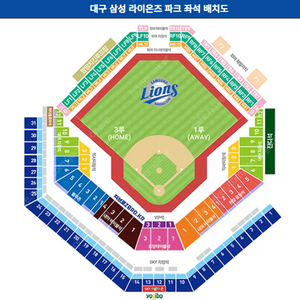 8월2일 3일 삼성라이온즈 lg트윈스 vip석 중앙테이블석 3루블루존 1루 원정응원석 양도합니다. 싼 가격에 양도하는대신 조건이 있으니 필독부드려요