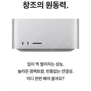 애플 맥스튜디오 M1 새제품 팝니다. 미개봉 새제품.