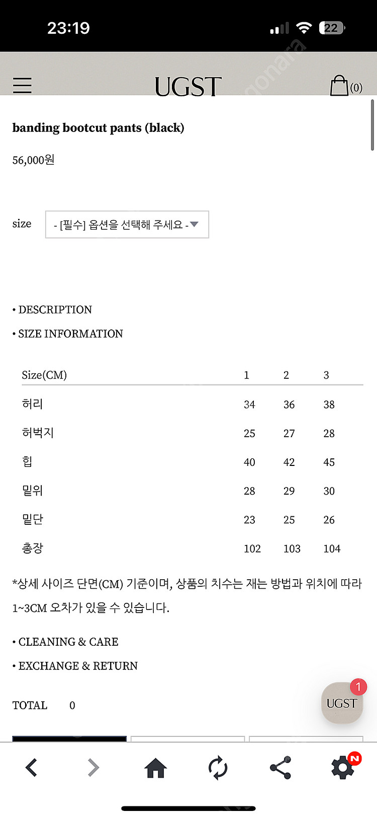 어그스트 ugst 부츠컷 팬츠 1사이즈 새상품 (보웬 ...--2