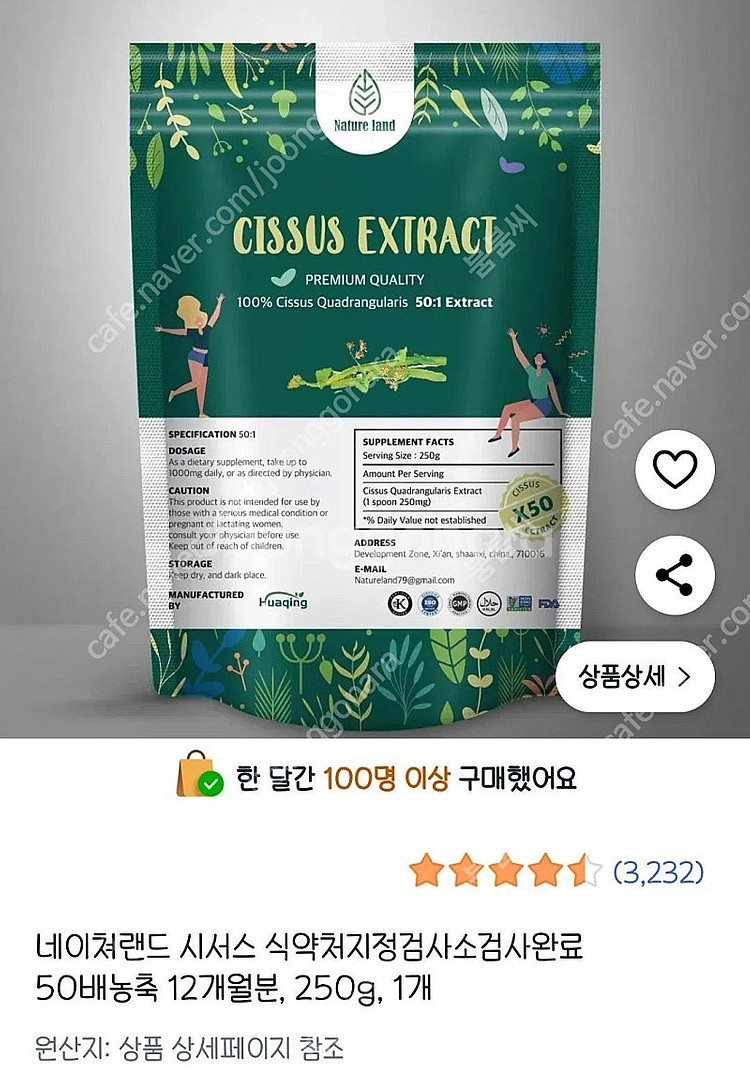 시서스가루--1