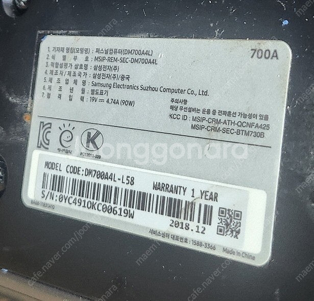 삼성올인원PC(DM700A4L)--4