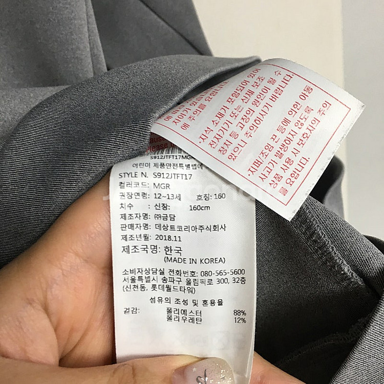 데상트 키즈 트레이닝 자켓 팬츠 세트 160 / 랑방 마인 오브제 타임 럭키슈에뜨 산드로 마쥬 오르 시에 시스템--3