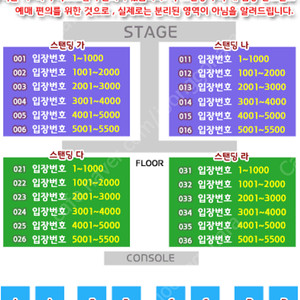 8/2 싸이 흠뻑쇼 수원 다 구역 스탠딩 2장 판매합니다
