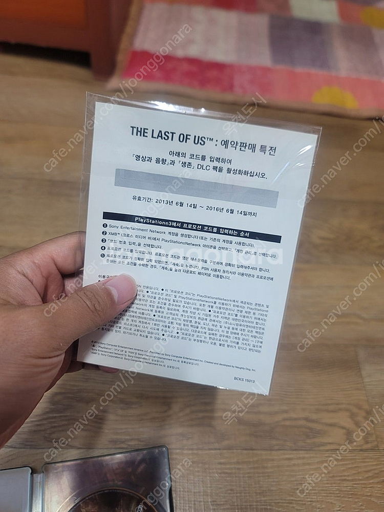 ps3 라스트오브어스 스틸케이스 한정판 구성품풀셋 소장용 판매--7