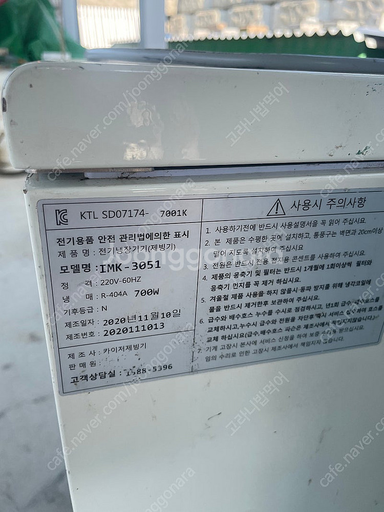 카이저제빙기 50kg (imk-3051)--3