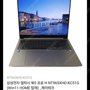삼성전자 갤럭시 북5 프로 H NT965XHD-KC51G (Win11 HOME 탑재)