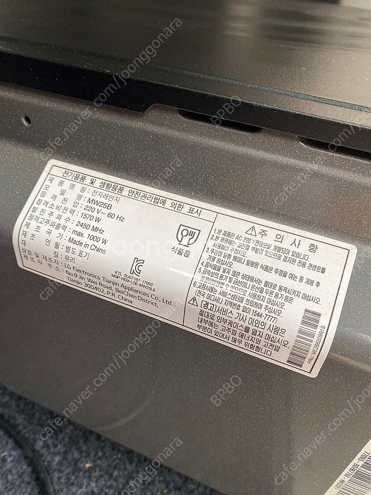 LG 1000W 전자레인지 MW25B--2