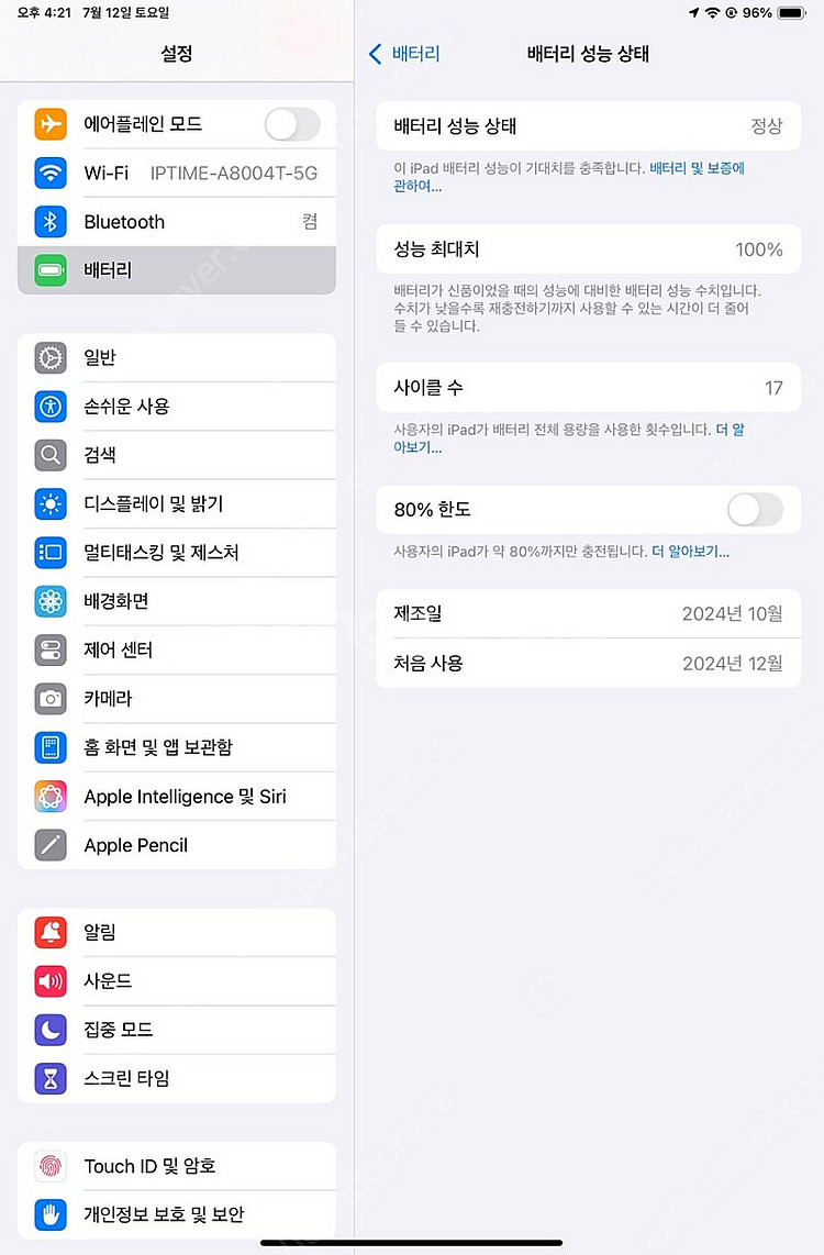 아이패드 미니 7세대 스타라이트 wifi 128gb--2