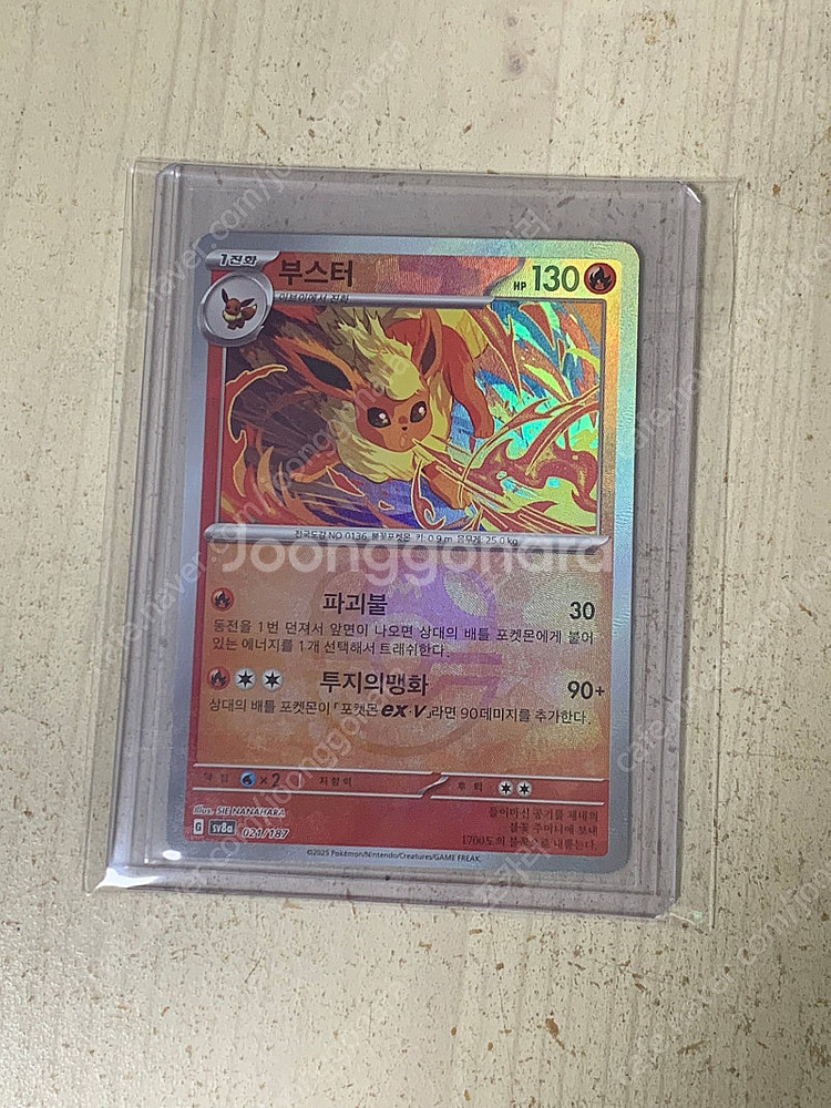 포켓몬카드 각종 sr ur sar--1