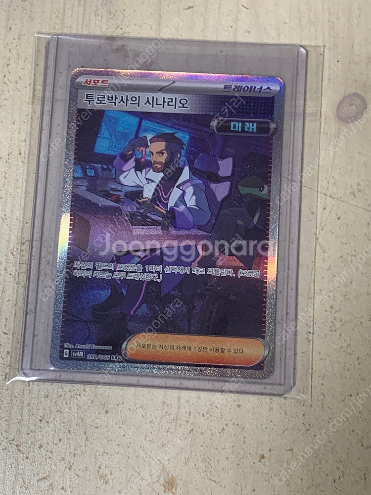 포켓몬카드 각종 sr ur sar--2