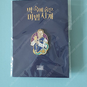 벽 속에 숨은 마법시계 뱃지 배지