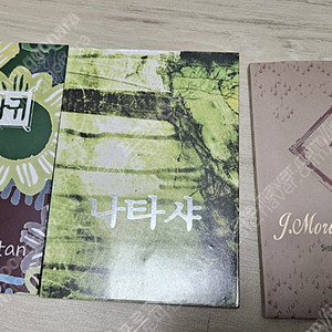 유우지,스탠 나타샤, 천추세인 11권 택비 포함 2만원