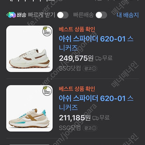 여성 아쉬(Ash) 스파이더 스니커즈 핑크