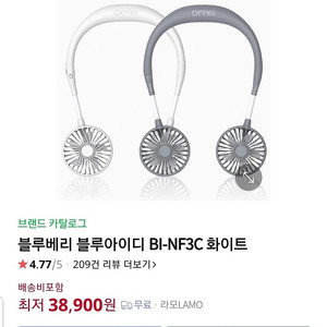 BLUEIDEE 넥밴드 선풍기 BI-NF3 새상품입니다