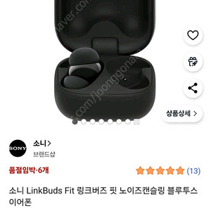 소니 링크버즈 핏 노이즈캔슬링 이어폰 미개봉 새상품 택포