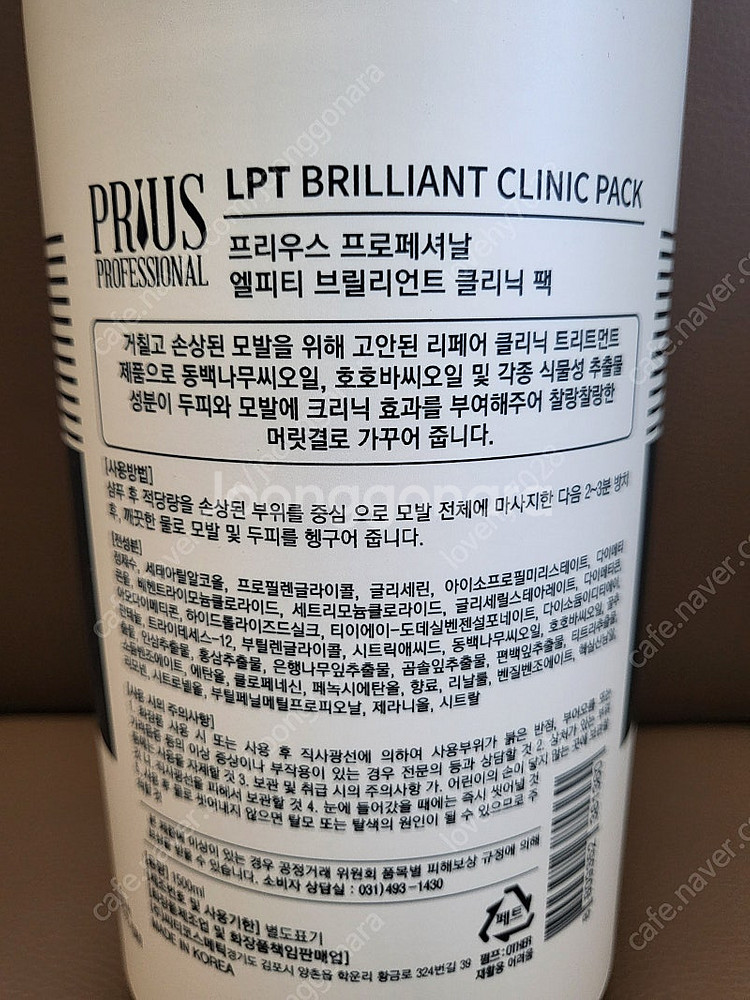 프리우스 프로페셔날 엘피티 브릴리언트 클리닉 팩--1