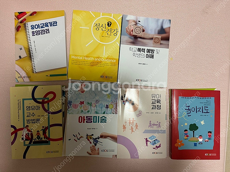 방송대 유아교육과 교재--0