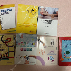 방송대 유아교육과 교재