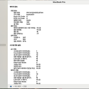 맥북프로 16인치 M1 Max 실버 32GB 1TB 프로그램 설치 가능