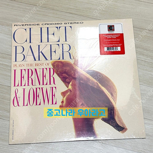 [LP] 쳇 베이커 - Chet Baker Plays The Best Of Lerner And Loewe