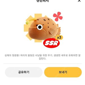 랜턴피시 5000원에 판매합니다.