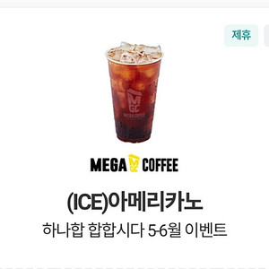 메가커피 아메리카노 1500원