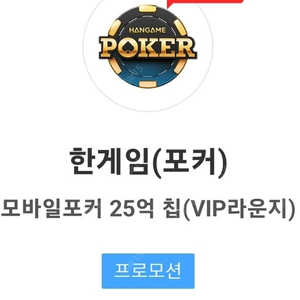 페이코 한게임 포커쿠폰 판매합니다.