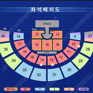 영탁 서울콘서트 (10일 일요일)