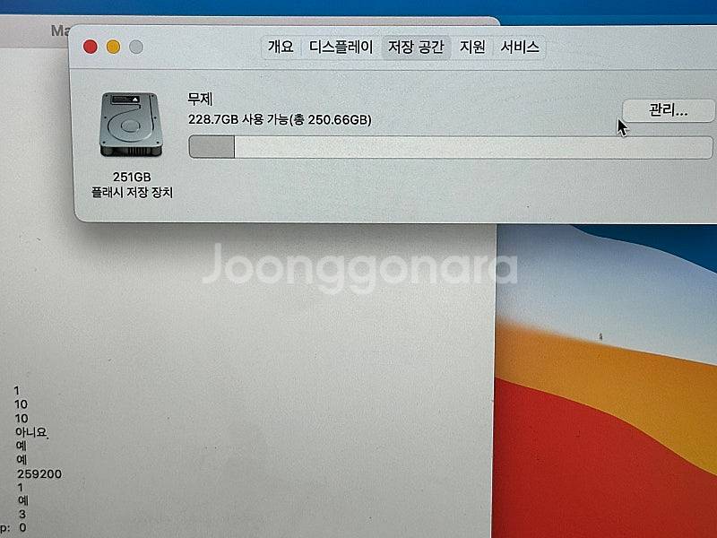 맥북프로 2014 15인치 i7 16GB 256GB 외...--4