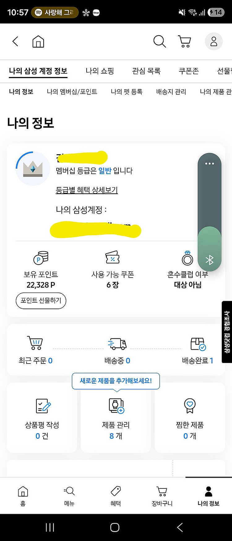 폴드7 사전예약으로 갤럭시워치, 악세사리 쿠폰 팝니다--1