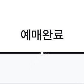 기아vs한화 8월3일 1루k5 2석