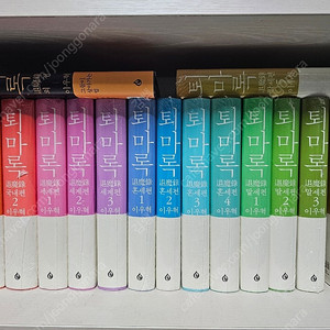 퇴마록 양장본 미개봉 전14권+외전1권 팝니다