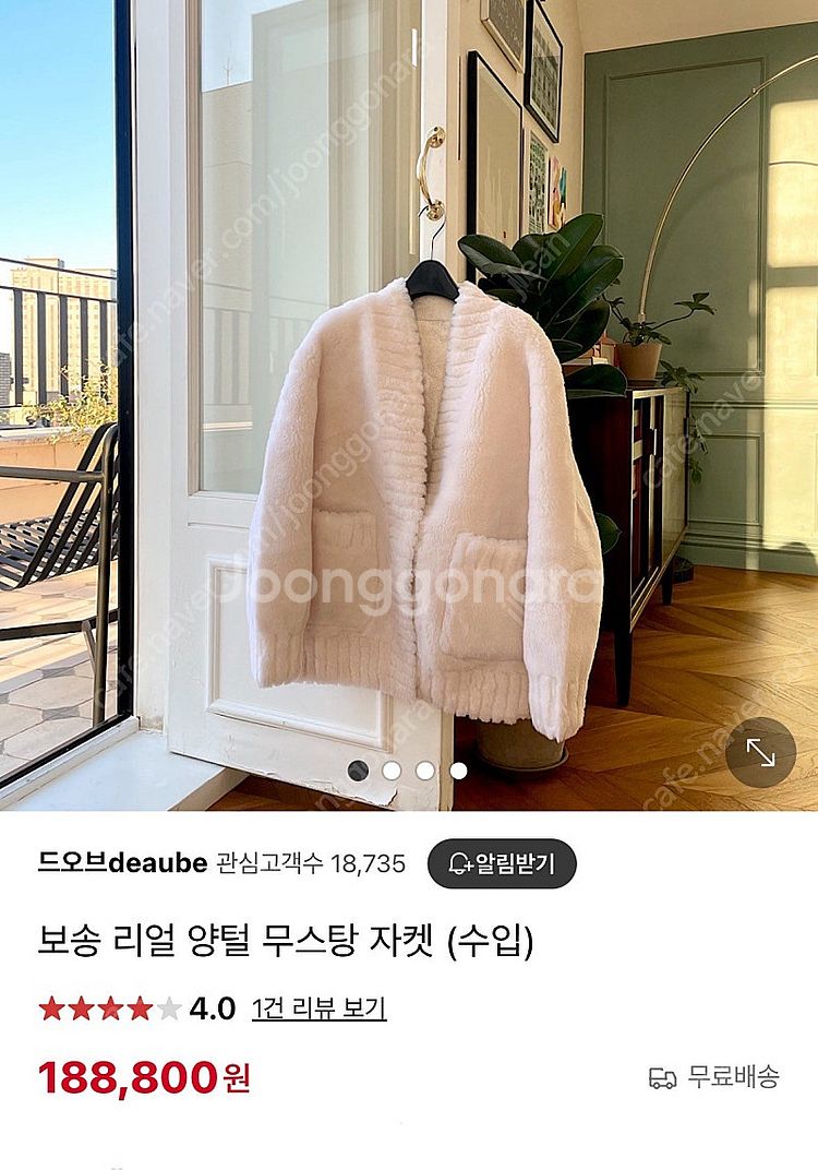 [실착 1회] 드오브 리얼 양털 무스탕 자켓 수입 수입...--1