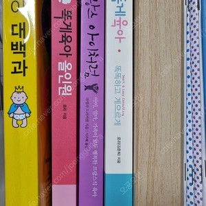 똑게육아올인원 똑게육아 프랑스 아이처럼 출산육아대백과 육아서적 책