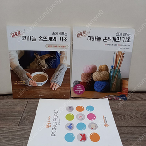 손뜨개,뜨개질책&덤(수세미뜨개책)_택포14000원