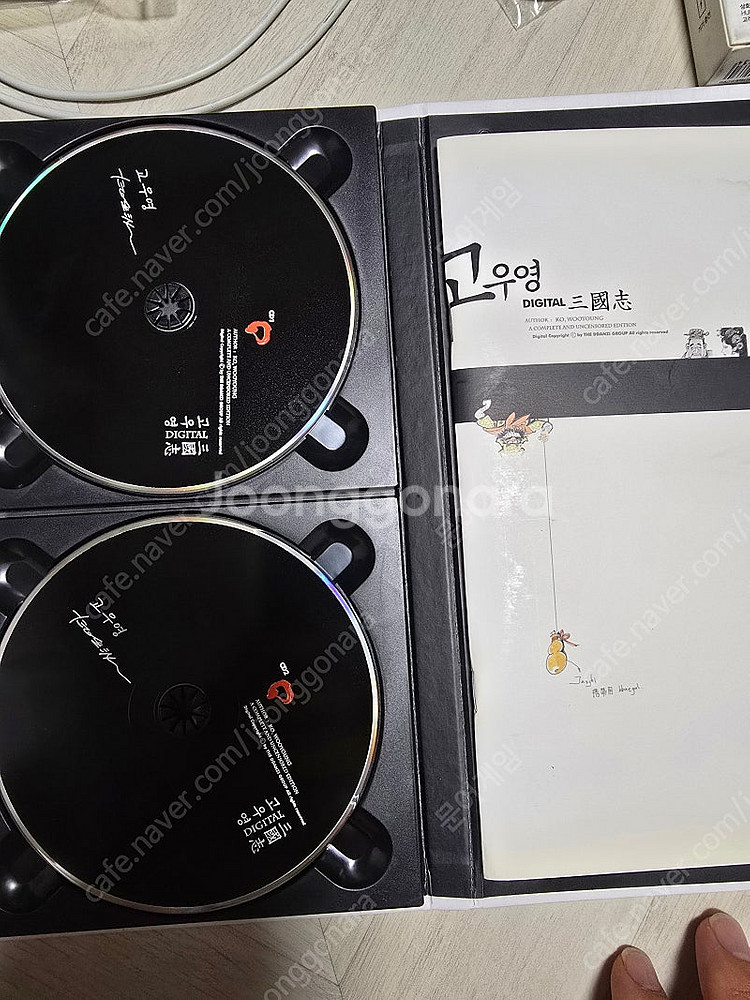 고우영 화백님의 삼국지 cd판--1