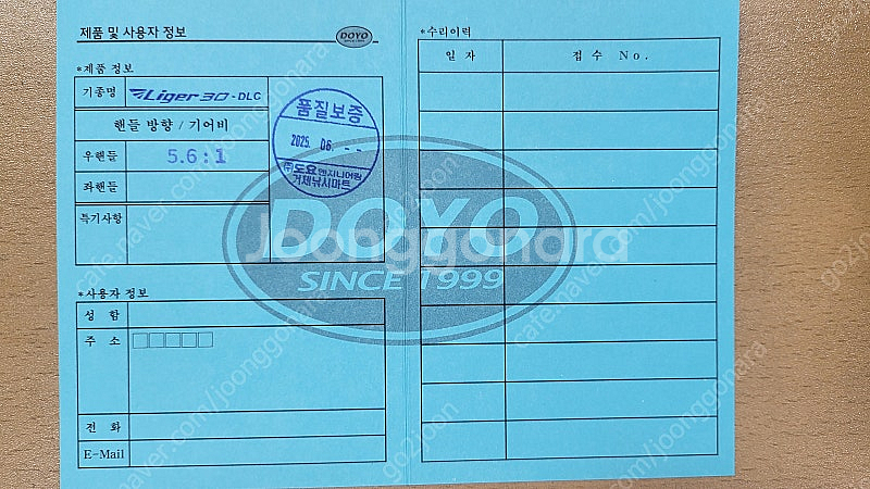 ​[판매] 도요 라이거30 DLC(5점대, 우핸), 플랜머신컷 핸들 120mm--2