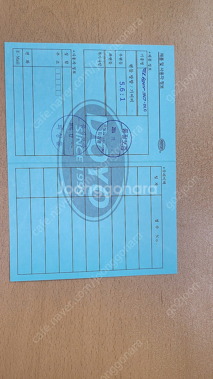 ​[판매] 도요 라이거30 DLC(5점대, 우핸), 플랜머신컷 핸들 120mm--9