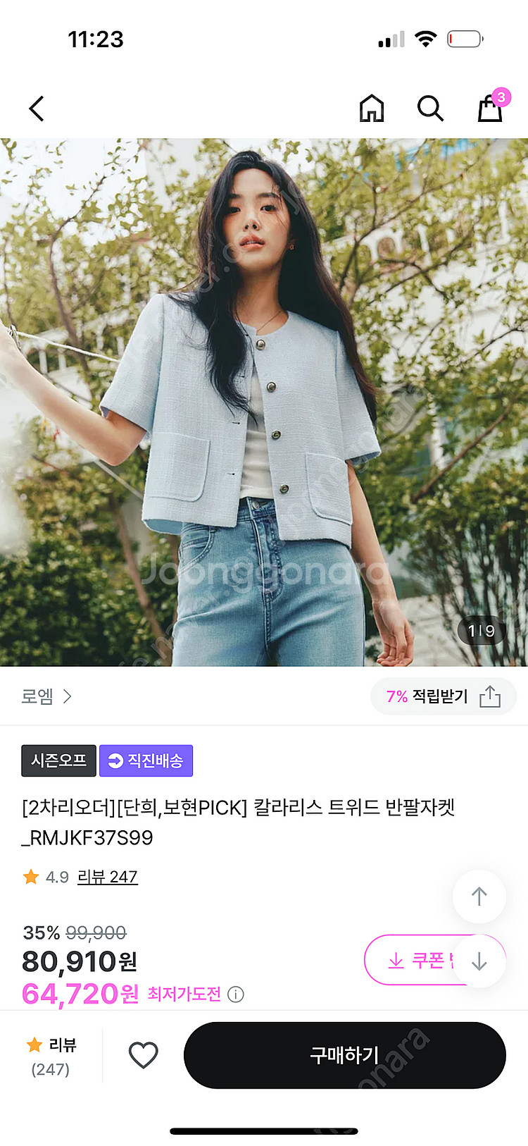 로엠 트위드 xs--0
