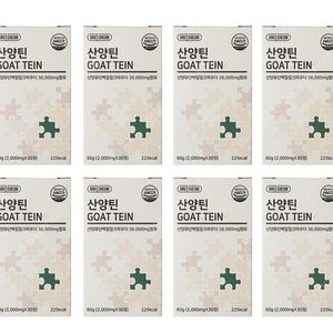 아르채움 산양틴 미개봉 새제품