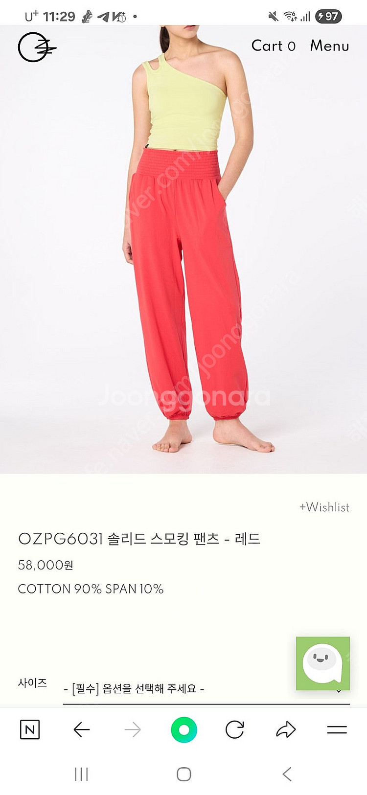 오즈이즈 요가바지s--0