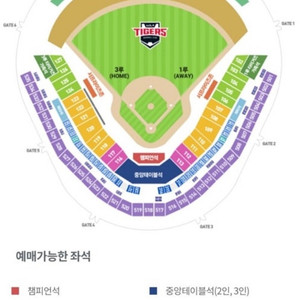 [한화VS기아] 8월 2일,3일 테이블석,K9,K8 티켓 정가 양도