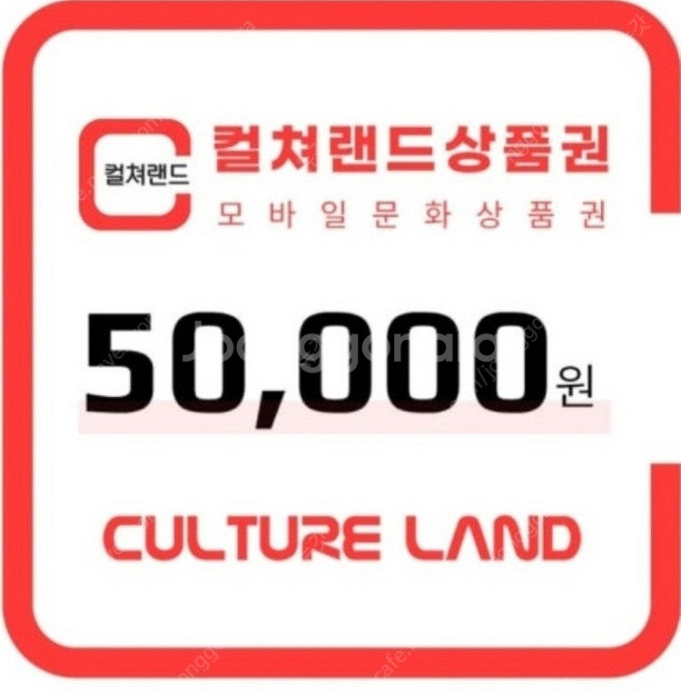 컬쳐랜드 20만 92% 팝니다--0