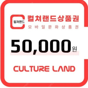 컬쳐랜드 20만 92% 팝니다