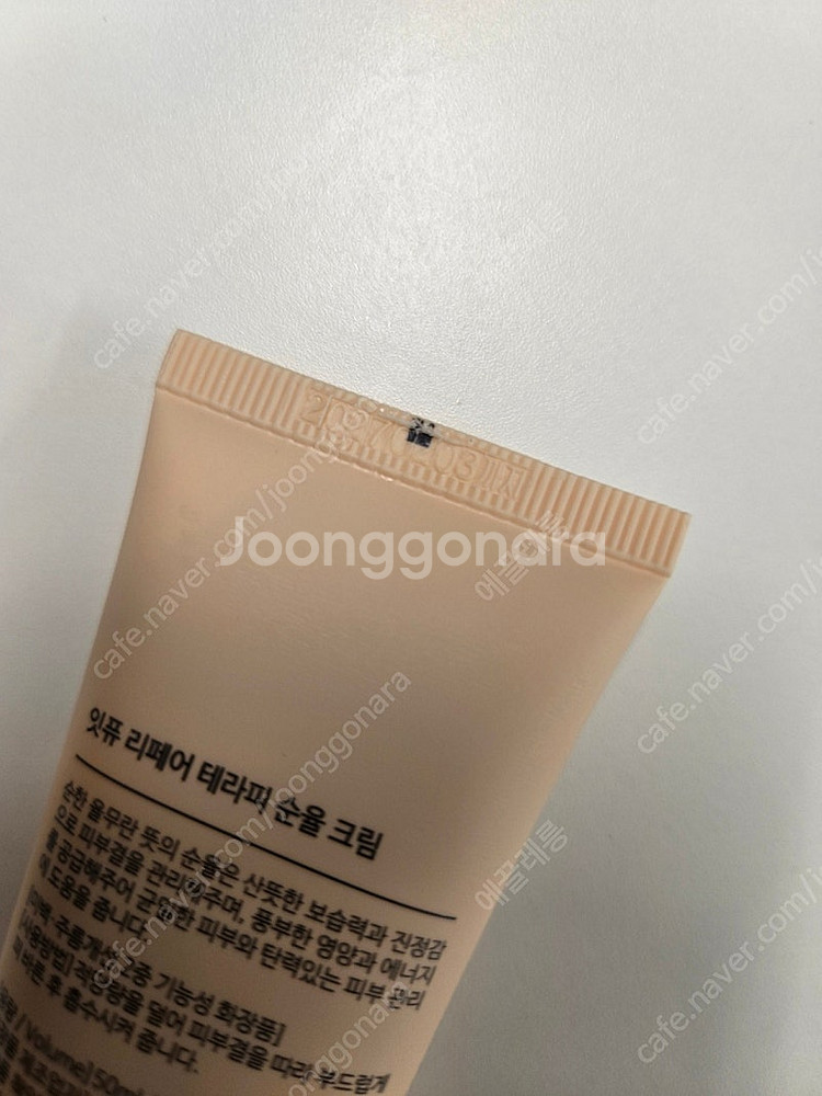 잇퓨 순율크림 새상품--1